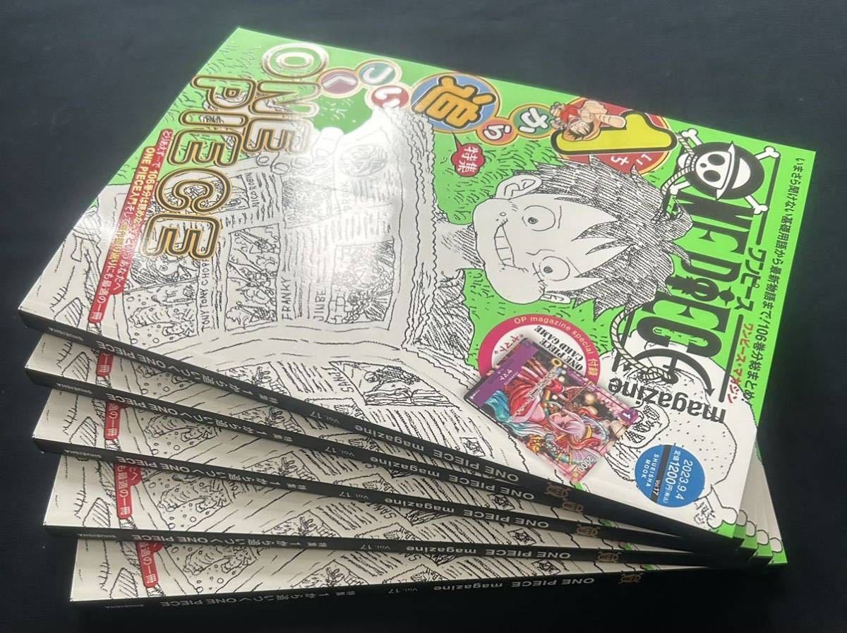Yahoo!オークション - ワンピースマガジンvol 17 合計 【5冊 Yahoo!オークション - ワンピースマガジンvol 17 合計 【5冊