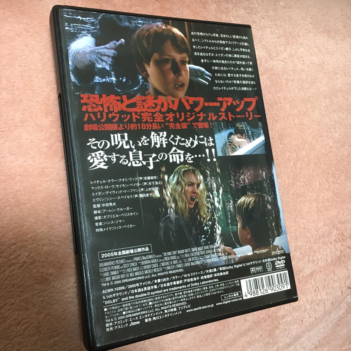 DVD ザ・リング2完全版