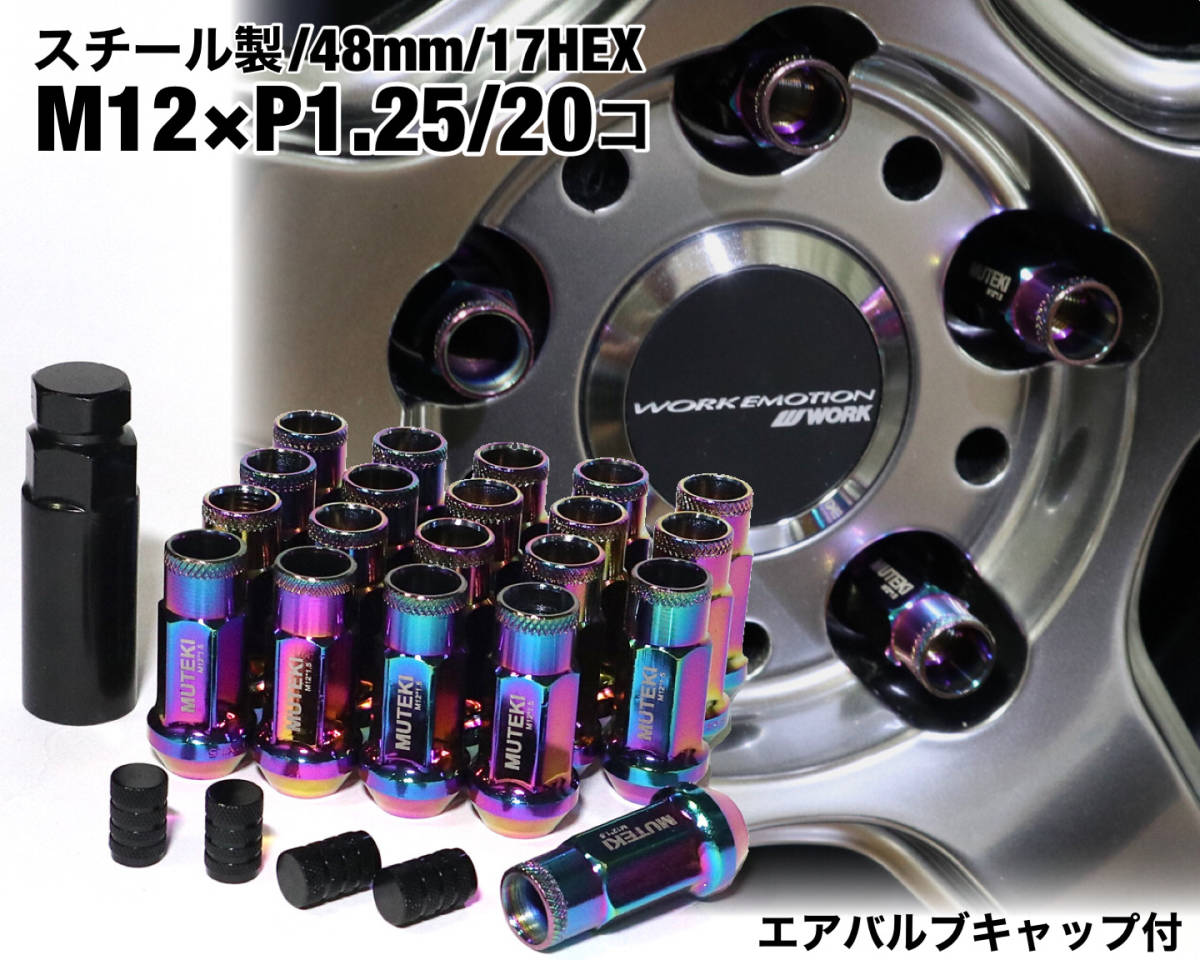 スチール製 ネオクローム M12×P1.25 ロング ホイールナット 日産 スバル スズキ JDM ジムニー ワゴンR シルビア レヴォーグ WRX BRZ 86 他の画像1