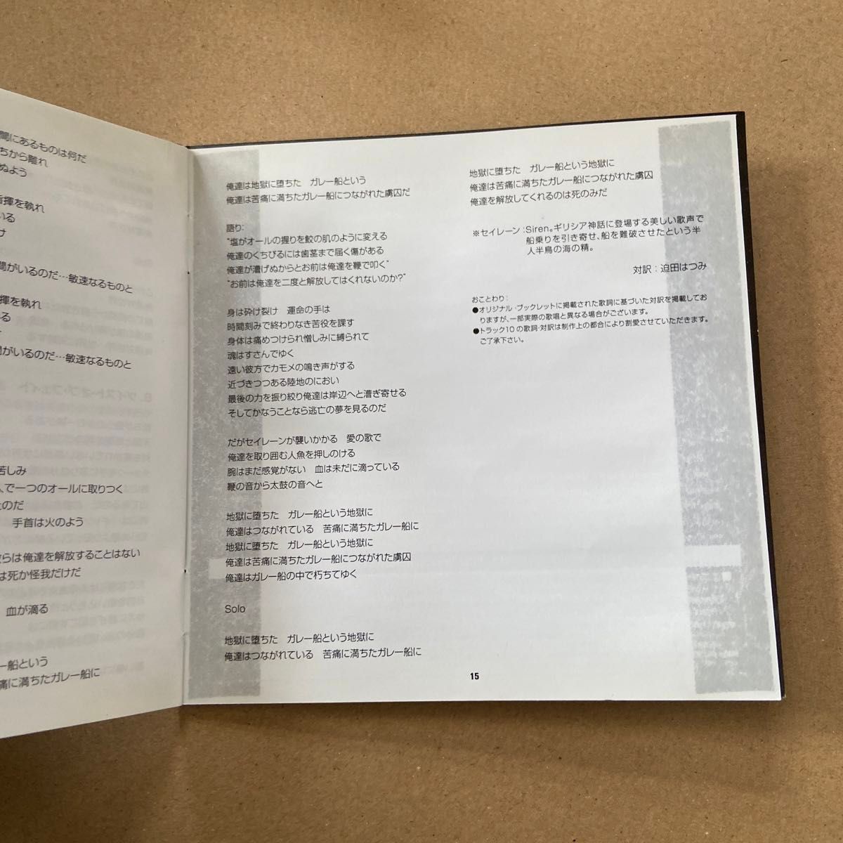 スターリングラード （ＳＨＭ−ＣＤ） アクセプト　商品情報お読み下さい