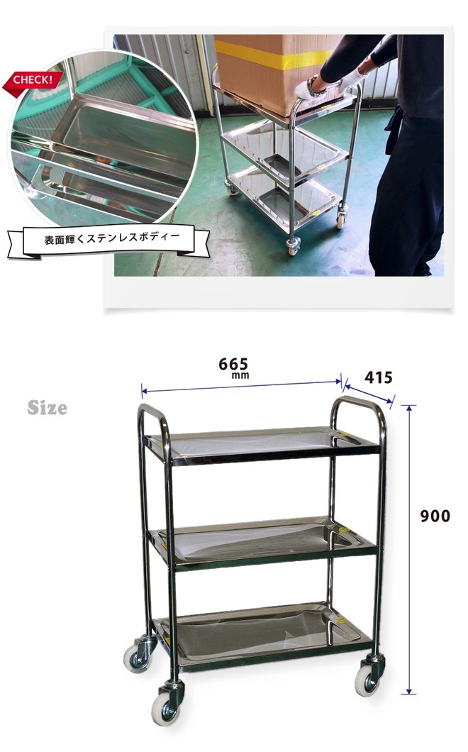 ステンレスワゴン キッチンカート 3段 200kg キャスター付き キッチンワゴン 業務用 KIKAIYA_画像3
