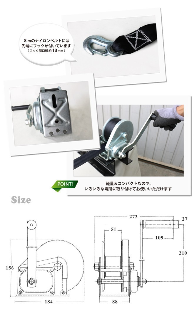 ハンドウインチ オートブレーキ付 ナイロンベルト8ｍ 手動ウインチ 回転式 ミニウインチ ウィンチ KIKAIYA_画像2