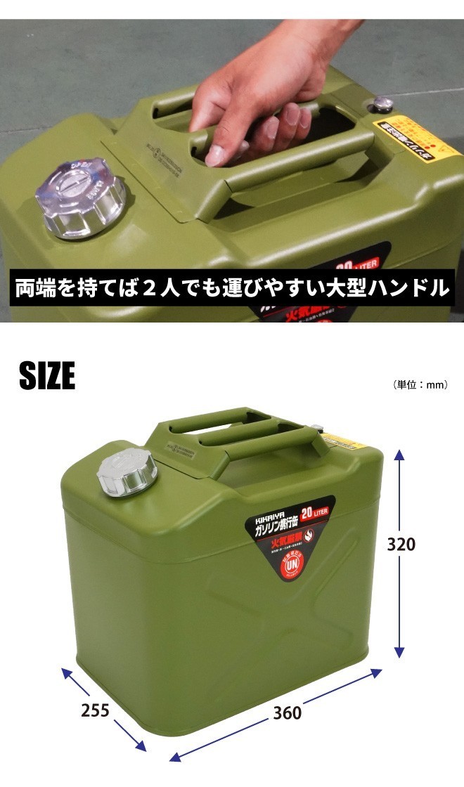  gasoline carrying can horizontal 20 liter steel green gasoline tank jeli can Fire Services Act confirmed goods [ free shipping ] KIKAIYA