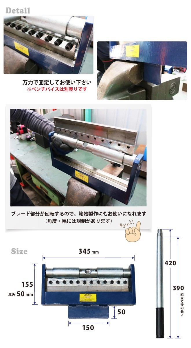 ハンドメタルベンダー300mm 鉄板折曲げ機 メタルブレーキ KIKAIYA_画像3