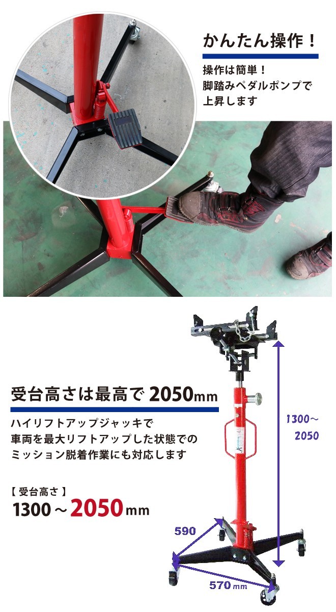 ミッションジャッキ300kg 油圧式トランスミッションジャッキ 6ヶ月保証（個人様は営業所止め） KIKAIYA_画像3