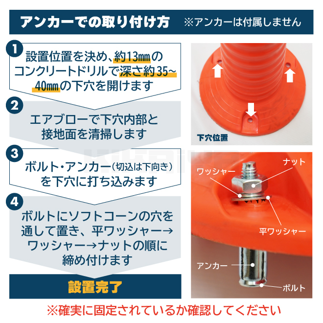 ソフトコーンポスト 750mm 反射シート ポール ポスト 駐車場ポール ガイドポスト 注意喚起 侵入防止 駐車場用品 KIKAIYA_画像7