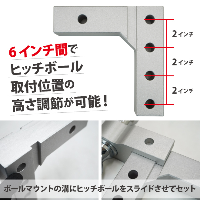 ヒッチメンバー ボールマウント 6インチ調節式 軽量 アルミニウム デュアルヒッチボール ヒッチピン クリップ付 ライズ/ドロップ両用_画像4