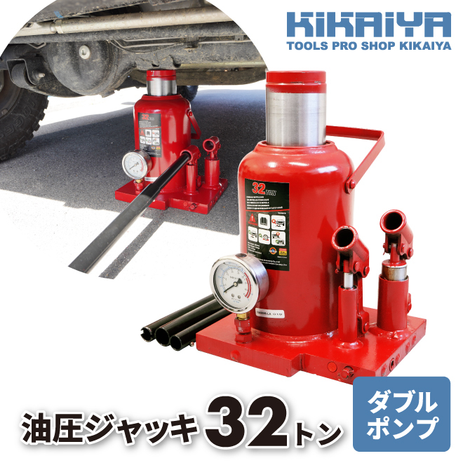 KIKAIYA 油圧ジャッキ 32トン ダブルポンプ 260-420mm ボトルジャッキ ダルマジャッキ トラックジャッキの画像2