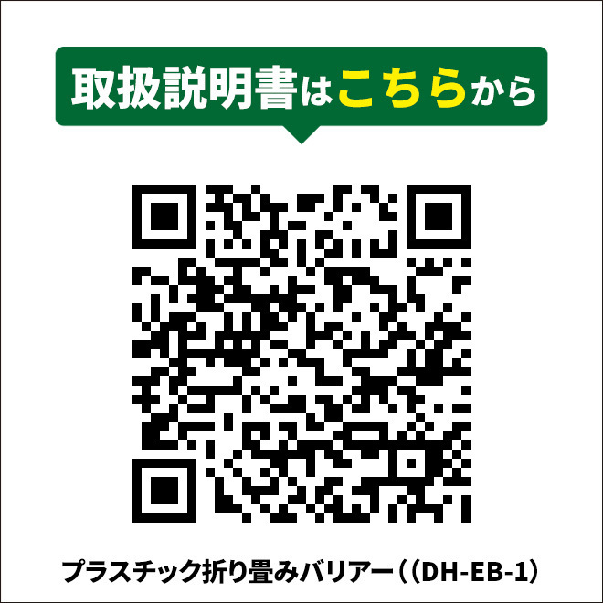 プラスチック折り畳みバリアー キャスター付き 伸縮フェンス 門扉 軽量 プラスチック製 バリア ガード バリケード_画像9