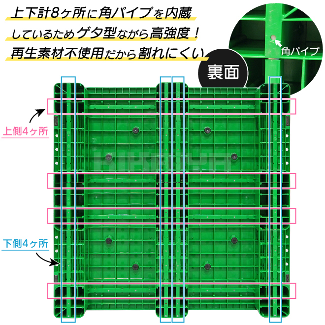 KIKAIYA プラスチックパレット グリーン ゲタ型 樹脂パレット プラパレ スキッドパレット 物流 （個人様は営業所止め）_画像4