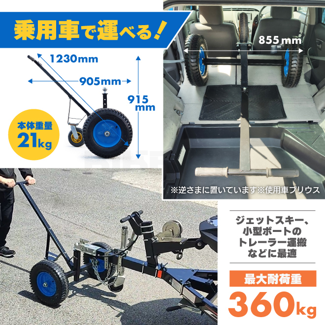 KIKAIYA trailer Dolly maximum withstand load 360kg Dolly PWC trailer Jet Ski water motorcycle marine jet ( private person sama is postage separately )