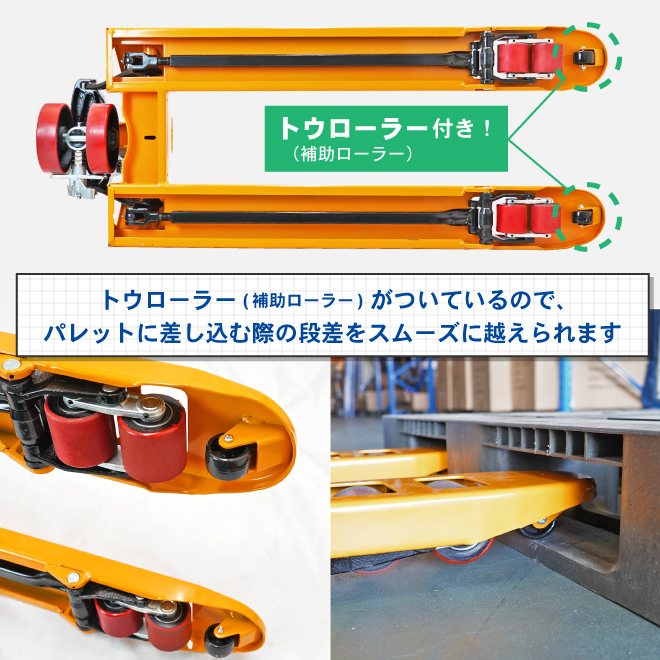 ハンドリフト 2500kg パーキングブレーキ付 ダブルローラー フォーク長さ1100mm 全幅550mm 高さ75mm （個人様は営業所止め）_画像4