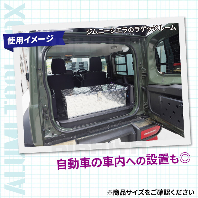 アルミボックス 中 W760xD335xH250mm アルミチェッカー アルミ工具箱 アルミツールボックス 軽トラ 荷台 ボックス KIKAIYA_画像5
