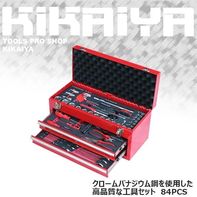 工具セット 84pcs 工具箱 ツールセット DIY工具 日曜大工 整備工具セット ツールチェスト KIKAIYA_画像2