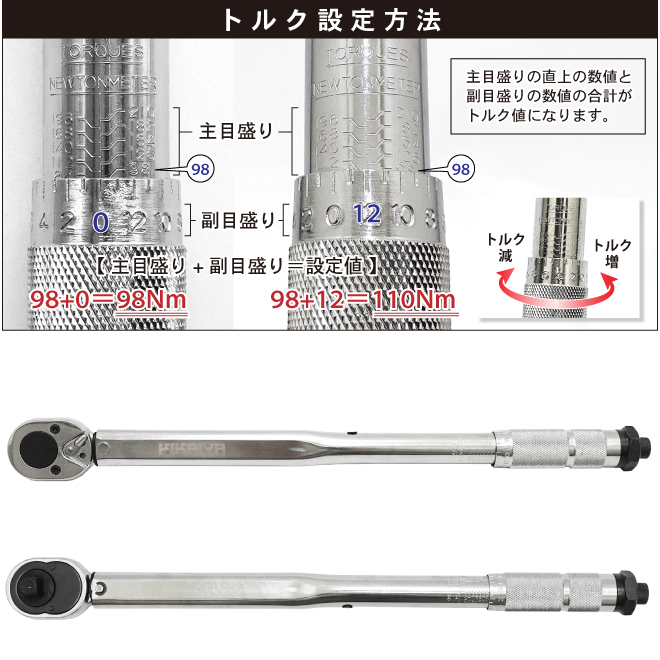 トルクレンチセット 28-210Nm 1/2DR プレセット型 車 タイヤ交換 ホイール交換 メンテナンス KIKAIYA_画像6