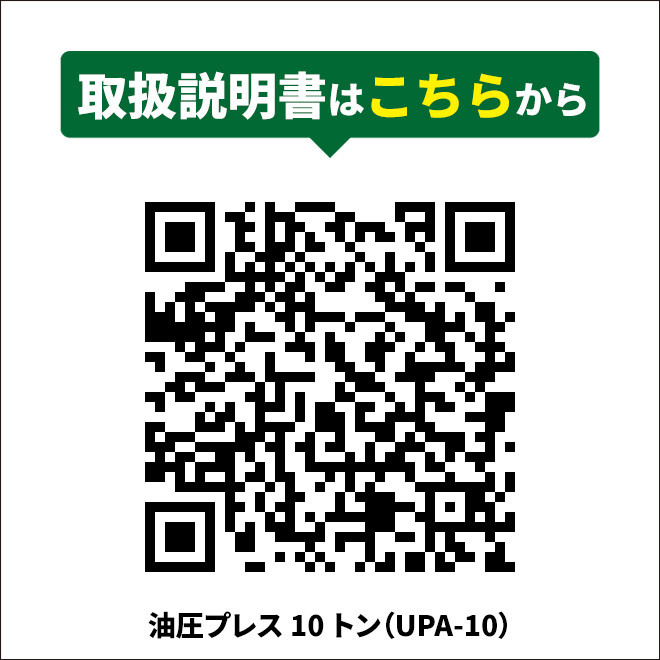 油圧プレス10トン メーター付 門型プレス機 6ヶ月保証（個人様は営業所止め） KIKAIYA_画像5