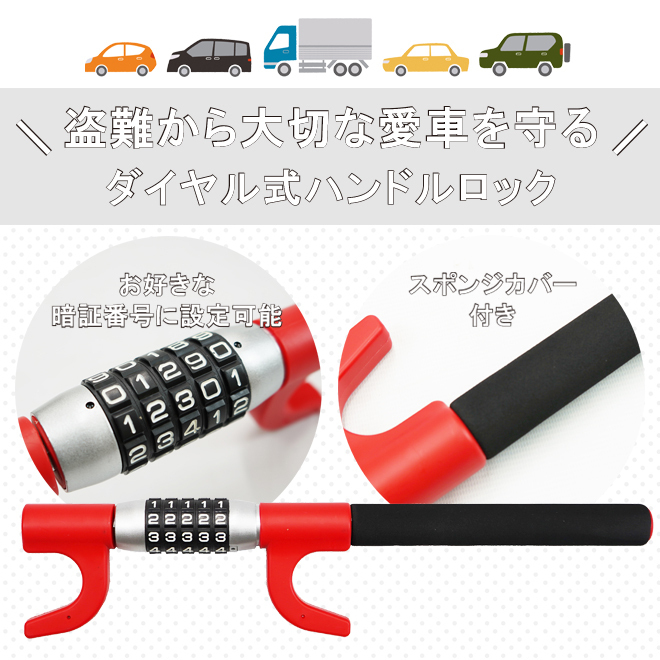  steering wheel lock steering gear lock with cover car security 5 column dial type security lock anti-theft for automobile crime prevention KIKAIYA