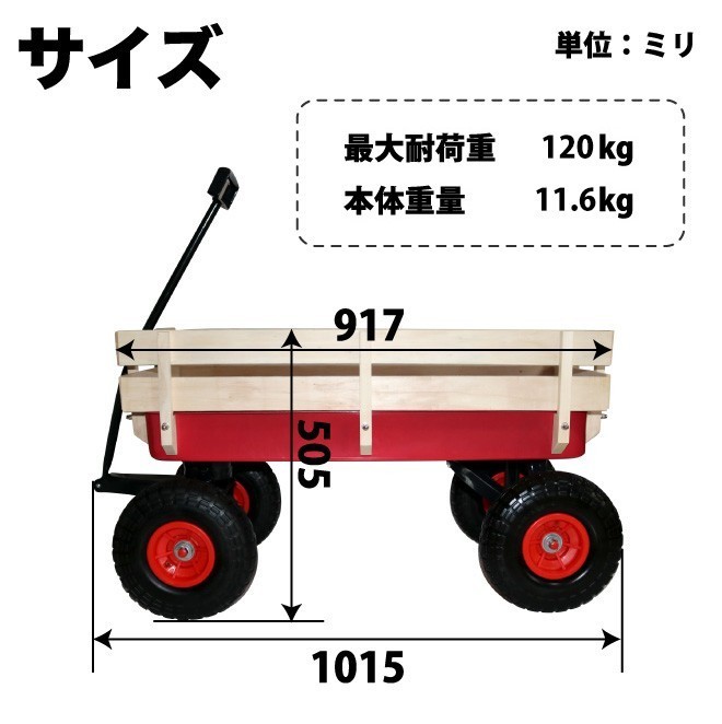 キャリーワゴン キャリーカート 120kg アメリカンスタイル アウトドア ホームキャリー 台車 ノーパンクタイヤ（個人様は別途送料）_画像8