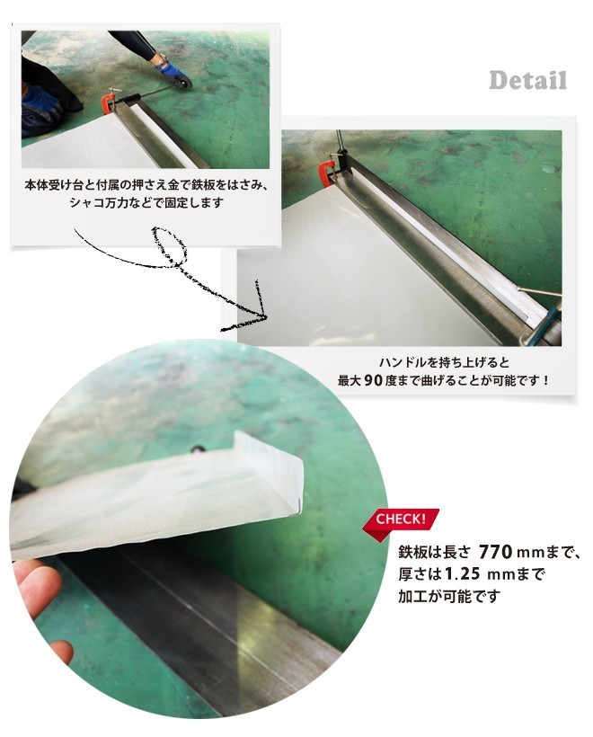 ハンドメタルブレーキ 鉄板折曲げ メタルベンダー KIKAIYA_画像2
