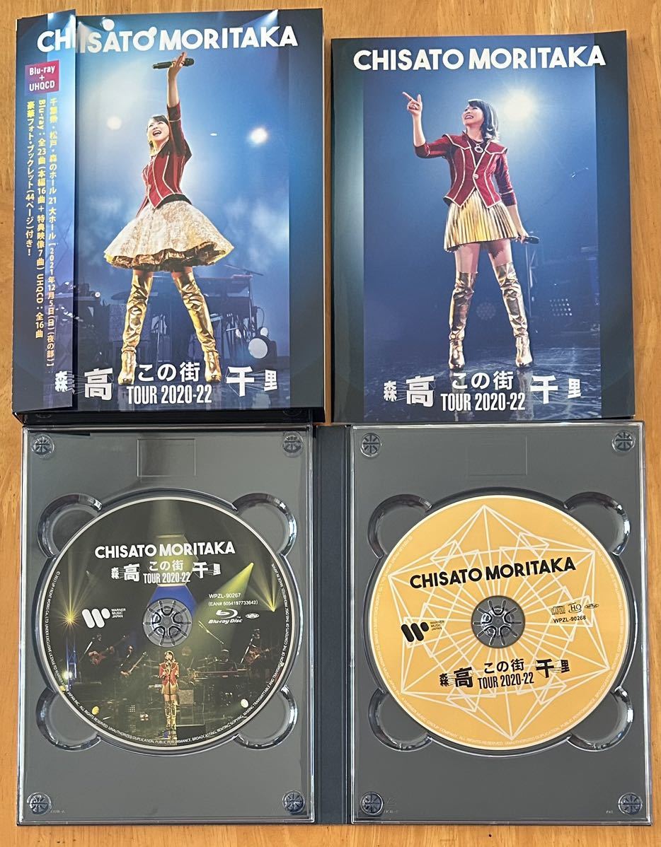 森高千里 / この街 TOUR 2020-22 murket store 限定セット Blu-ray版 ★ 2Blu-ray+3UHQCD ★ 2022.3.28 at Zepp Haneda_画像5