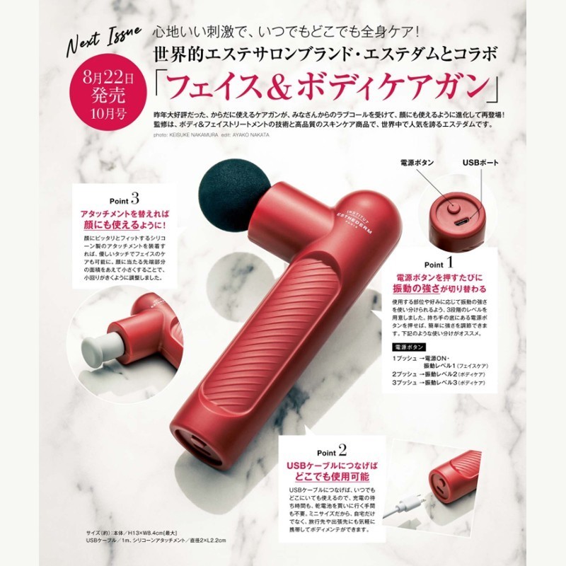 新品【送料無料】 雑誌 付録まとめ売り　美容系 美顔器 シェーバー 洗顔ブラシ ヘアブラシ 電動かっさ ボディケアガン