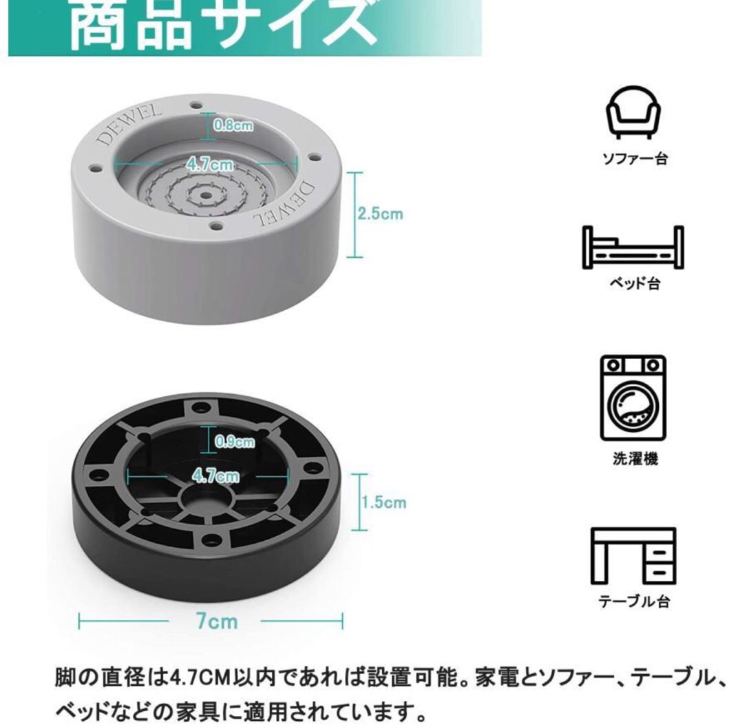 新品 洗濯機 防振かさ上げ台 洗濯パン 防振ゴム 振動吸収マット 揺れ防止 家電・家具ゴムマット 据付脚 ゴム足パット 耐震 4点セット_画像2