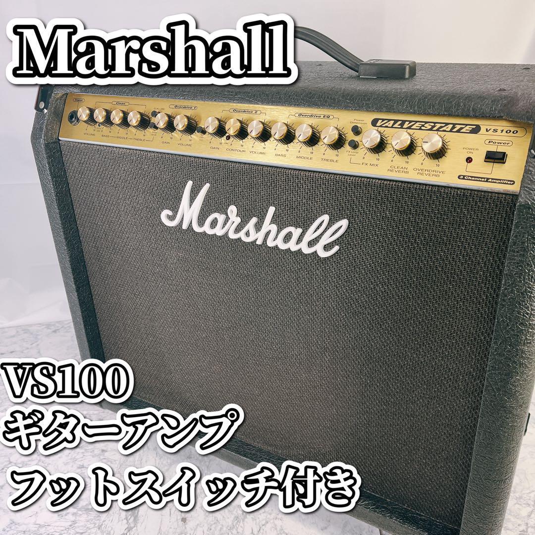 【簡易動作確認済】Marshall VS100 ギターアンプ フットスイッチ　キャスター付き　_画像1