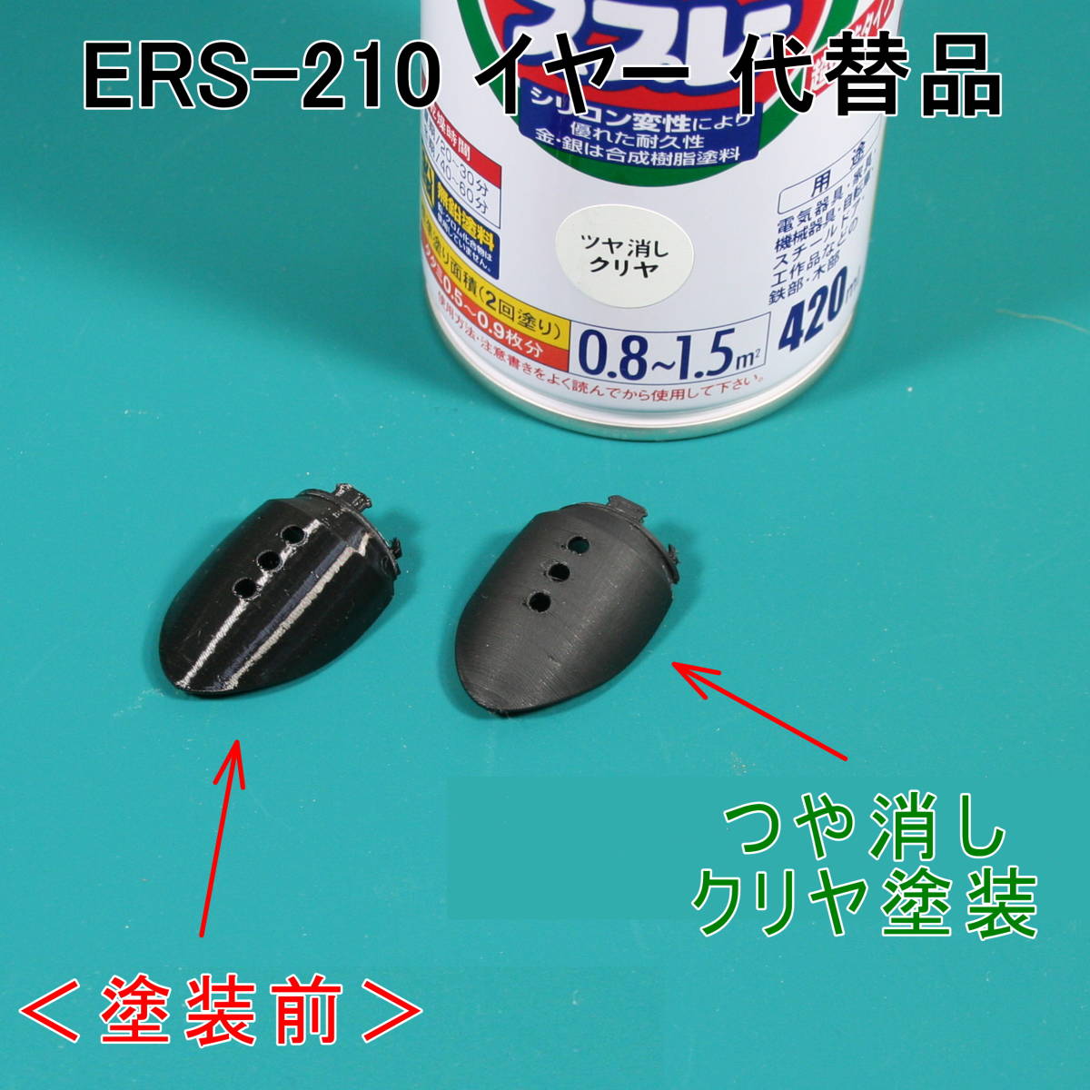 AIBO【ERS-210 用 代替パーツ】イヤー（黒色）★ 形状機能重視/艶表面凹凸有り/軟質材TPU_画像2