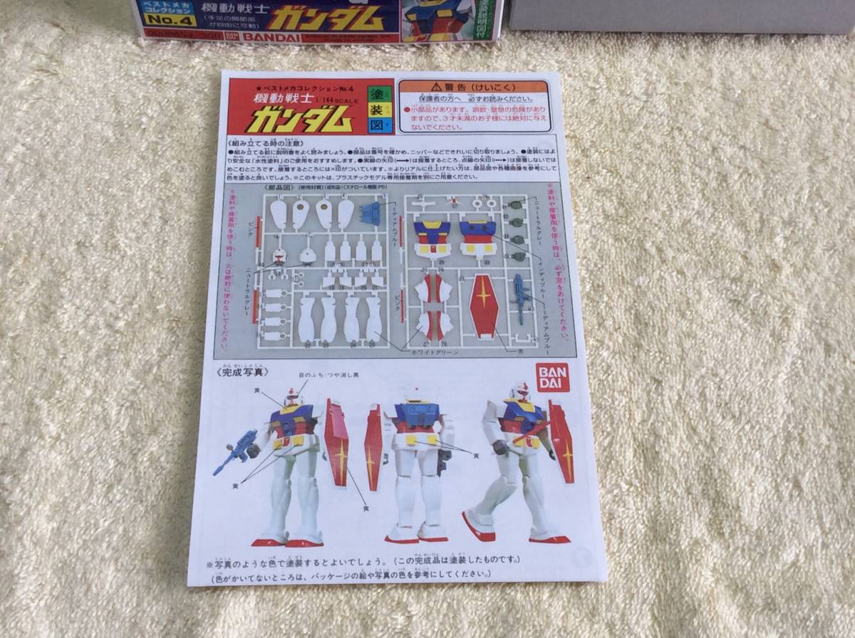 【定形外710】RX-78 機動戦士ガンダム 1/144 バンダイ【旧・未組立】_画像3