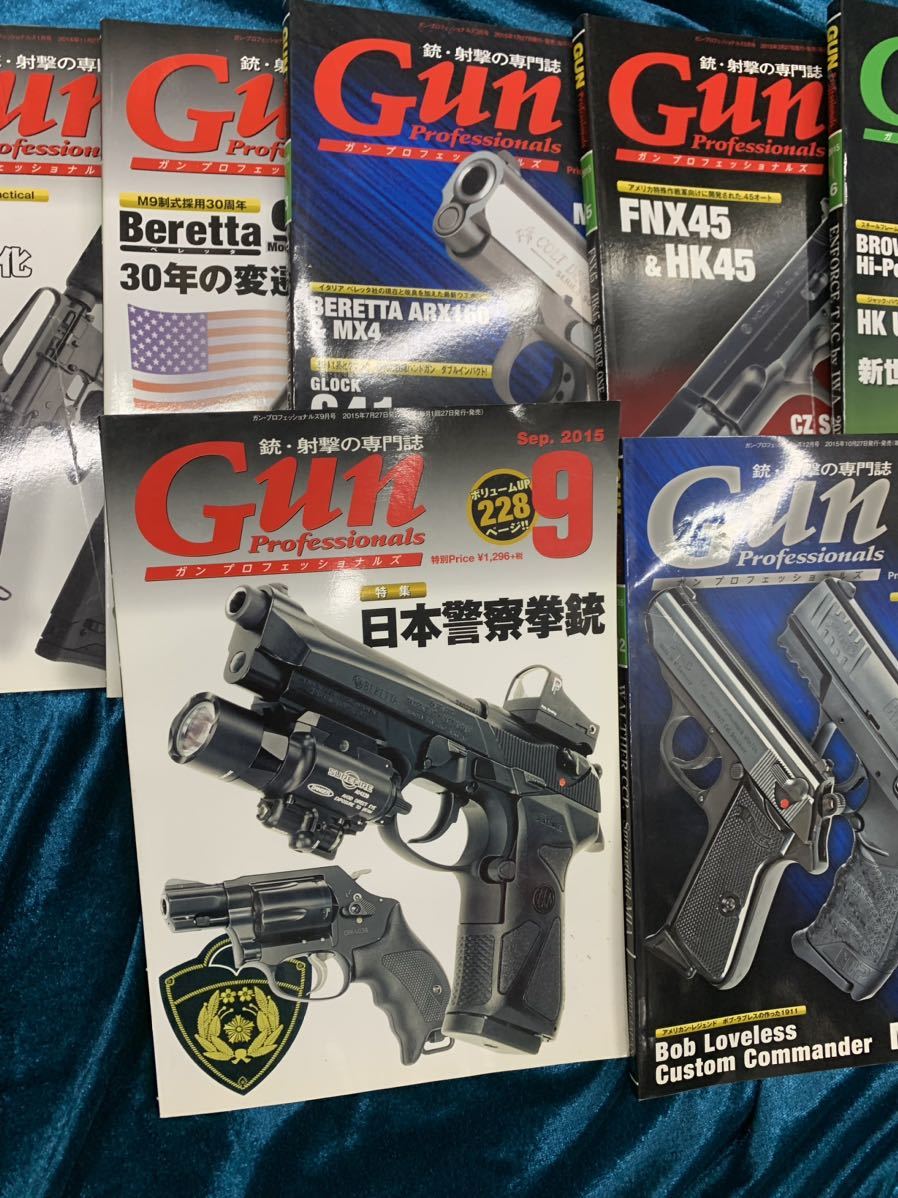 月刊 Gun Professionals ガンプロフェッショナルズ 2015年　1、2、3、5、6、9、12月号７冊セット　日本警察拳銃_画像2