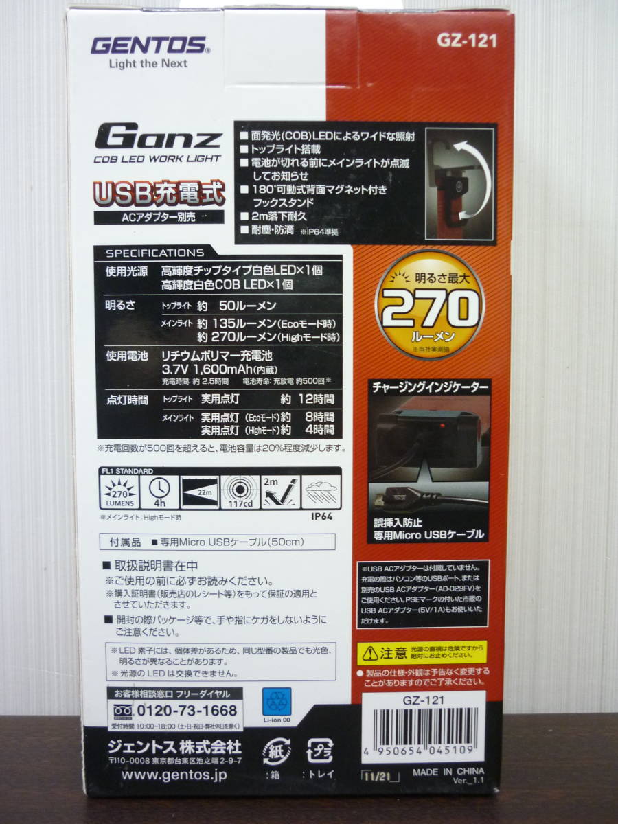 未使用 Ganz GZ-122 ② LED ワークライト USB充電式 背面マグネット付き フックスタンド a　_画像7