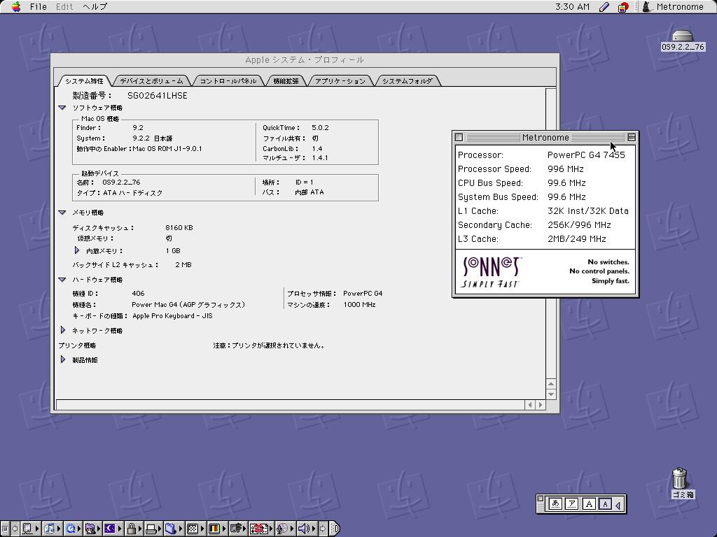 Sonnet G4 1GHz CPUアクセレータ　PowerMac G4 完動品 _画像2