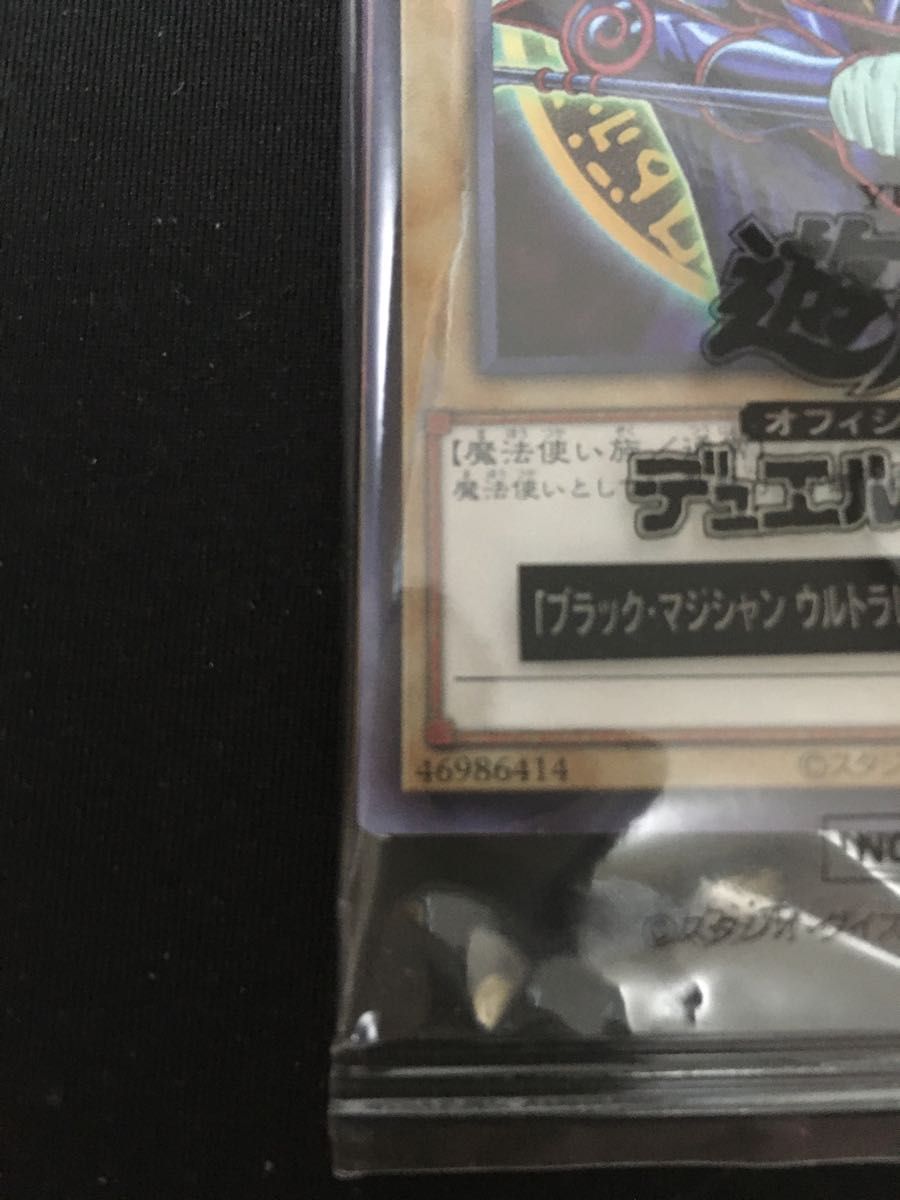 遊戯王 ブラック・マジシャン ウルトラレア SPECIAL ILLUST Ver 遊戯王 ブラック・マジシャン ウルトラレア SPECIAL ILLUST Ver