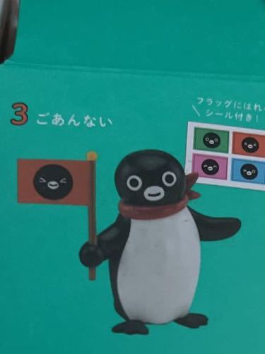 Suicaのペンギン　フィギュア　3.ごあんない　未開封_画像1