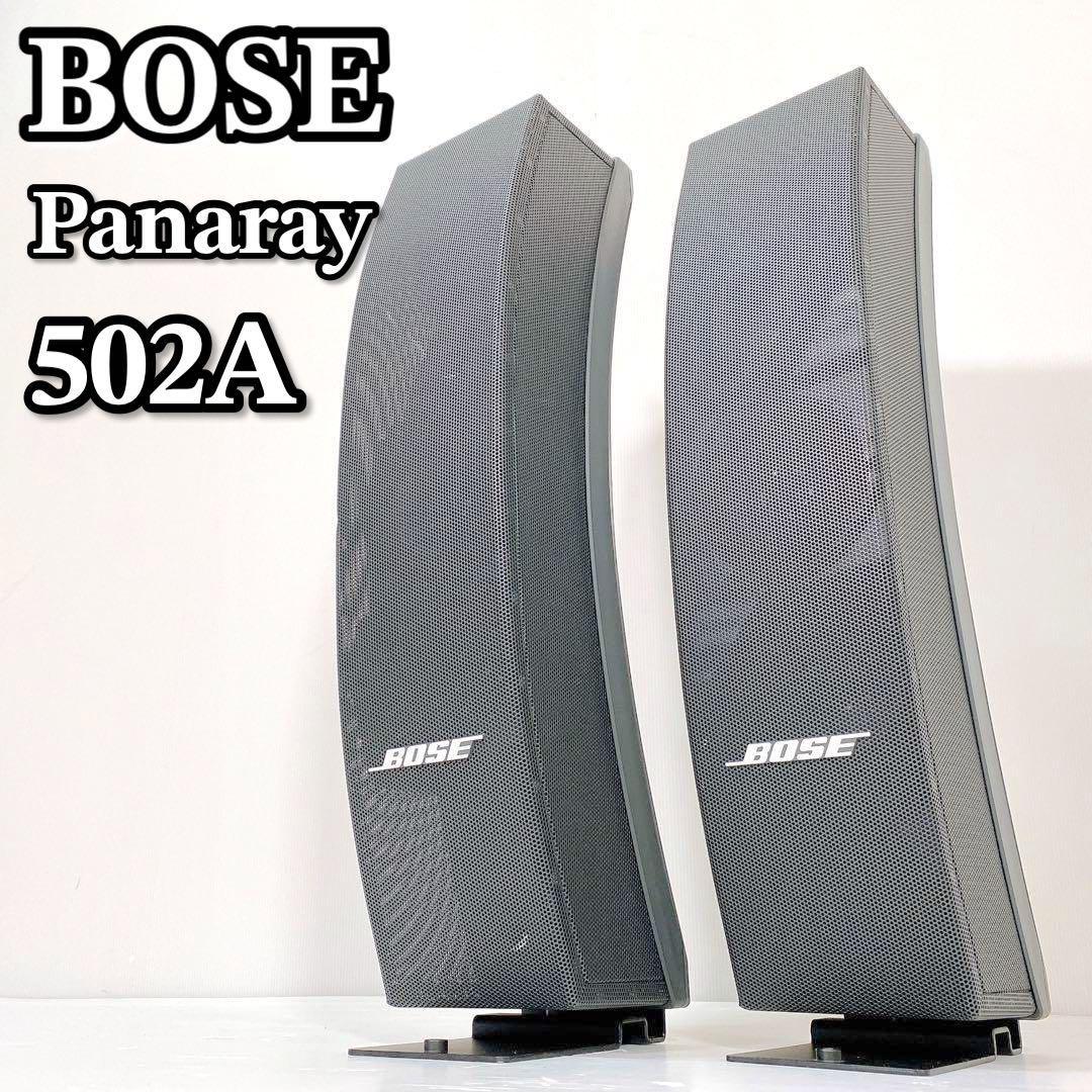 A100 BOSE Panaray502A スピーカーペア 希少 美品 ブラック ボーズ スタンド 天吊 Panaray System 502A Controller Array Loundspeaker 黒_画像1