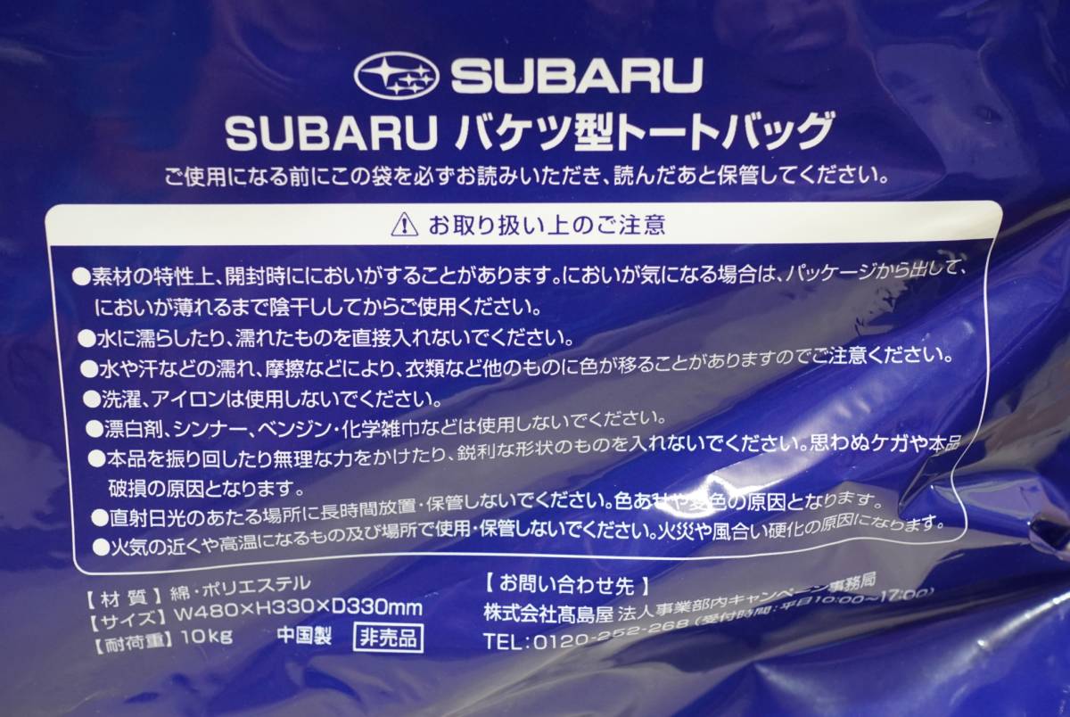 SUBARU スバル　バケツ型トートバッグ 非売品_画像3