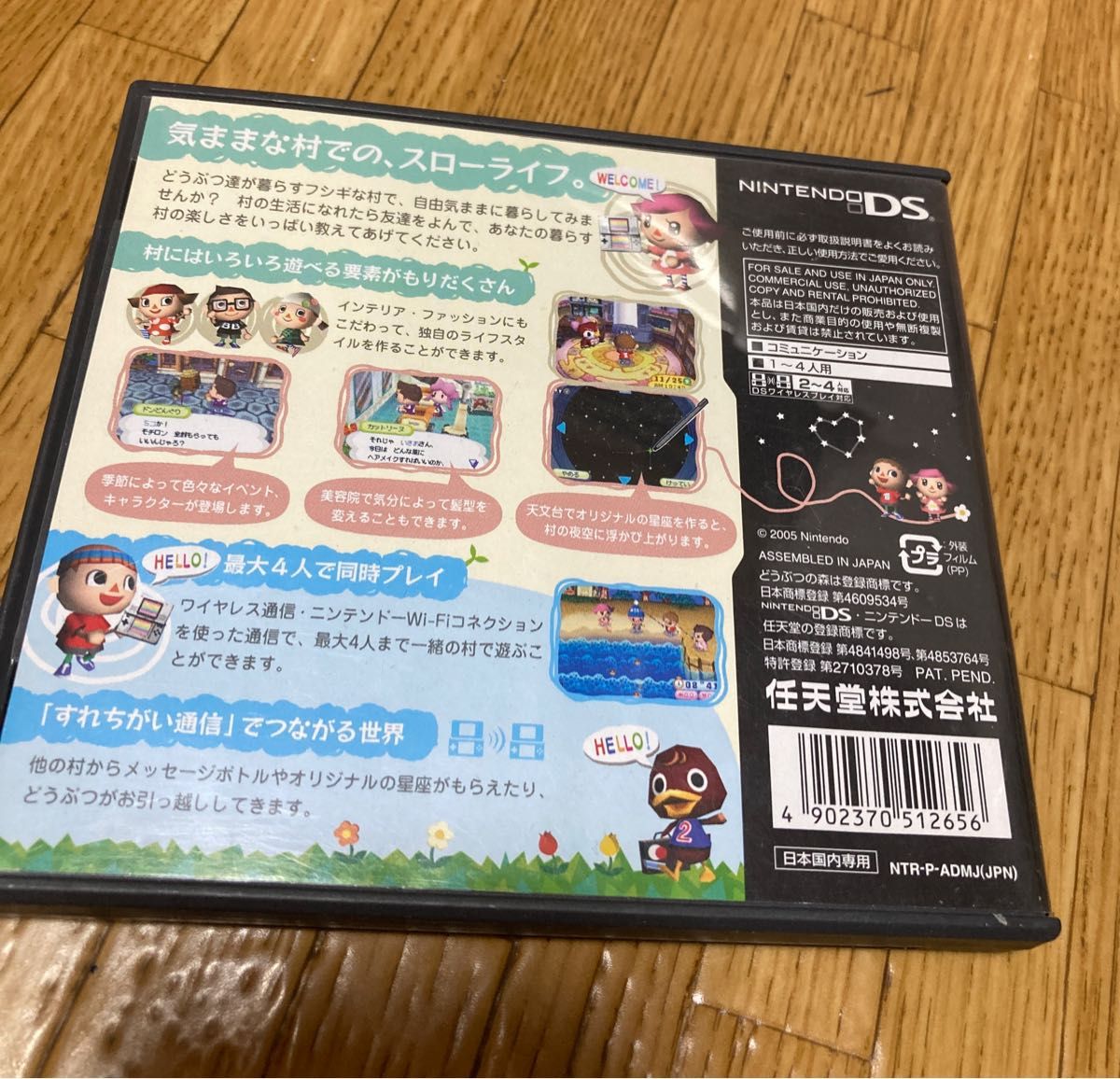 カセット ソフト おいでよどうぶつの森 DS 任天堂 ニンテンドーDSソフト Nintendo どうぶつの森 おいでよ