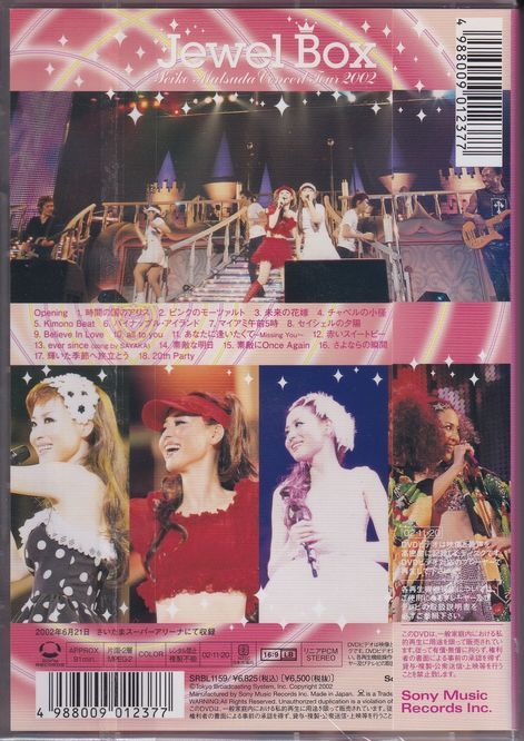 마츠다 세이코·DVD·「Jewel Box / Seiko Matsuda Concert Tour 2002