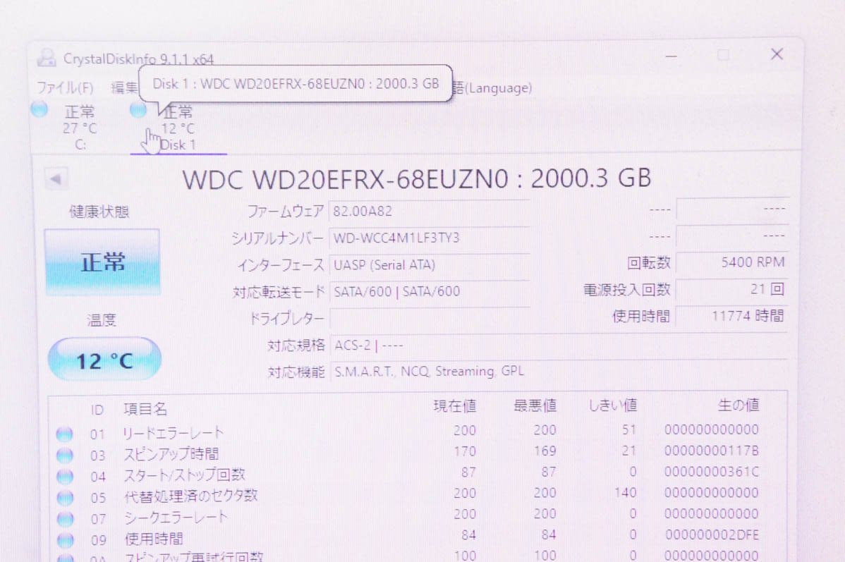 6 I・O DATA アイオーデータ HDL2-AA4W NAS HDD2TB*2の画像6