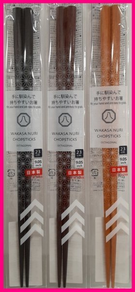 【送料無料:箸:3膳:八角箸 or 六角箸:若狭塗:天然木】★23cm 「黒染・茶染・天然色」:日本製★手に馴染んで持ちやすい：縁起もの★和箸_画像6