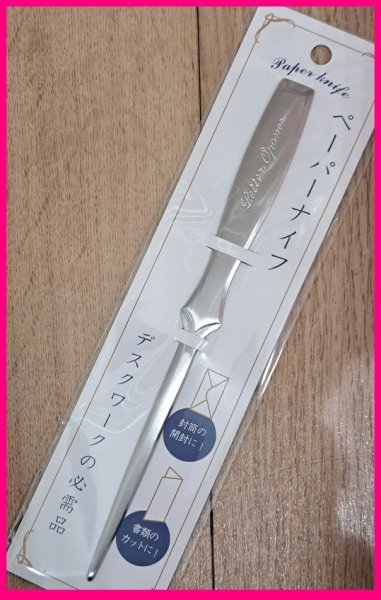 [ free shipping :2 piece : feeling of luxury. paper-knife ]* made of stainless steel * silver : stylish . good-looking *20cm: envelope. breaking the seal ., document. cut .