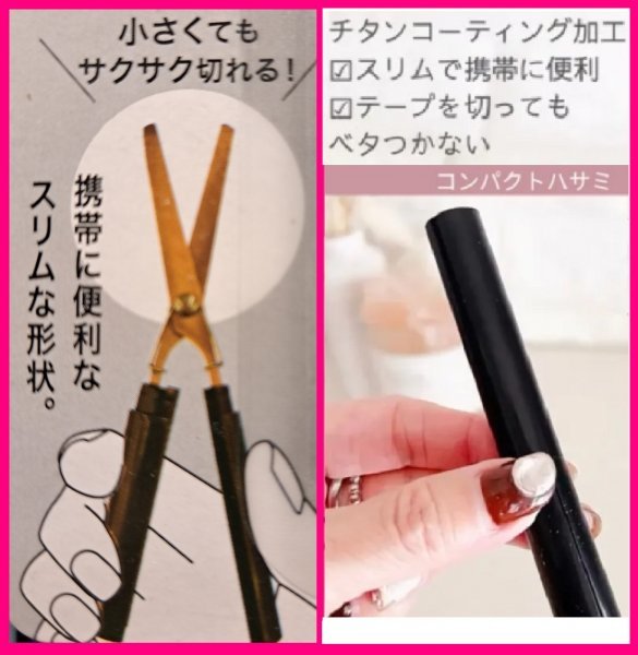 [ free shipping :2 piece : convenient mobile scissors ]* stylish stick type : compact * slim * titanium coating processing : pocket tongs : mobile tongs 