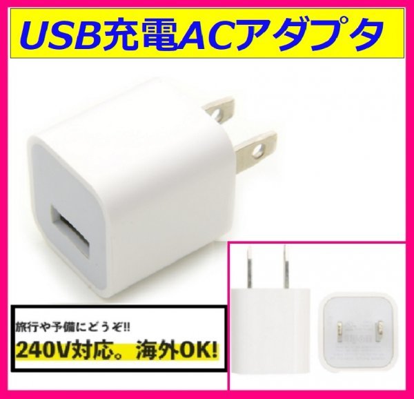 【送料無料：2点：USB ケーブル (1.5m)+AC:タイプC】★断線防止★ホワイト・白★ACアダプタ：スマホ 携帯:充電 ケーブル:充電器:充電_画像4