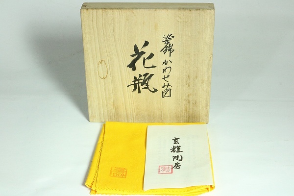 [ Sakura ] фарфор somenishiki .... map (..) большой ваза [ Мураками . блестящий ] вместе коробка название товар! высота 35.5cm!