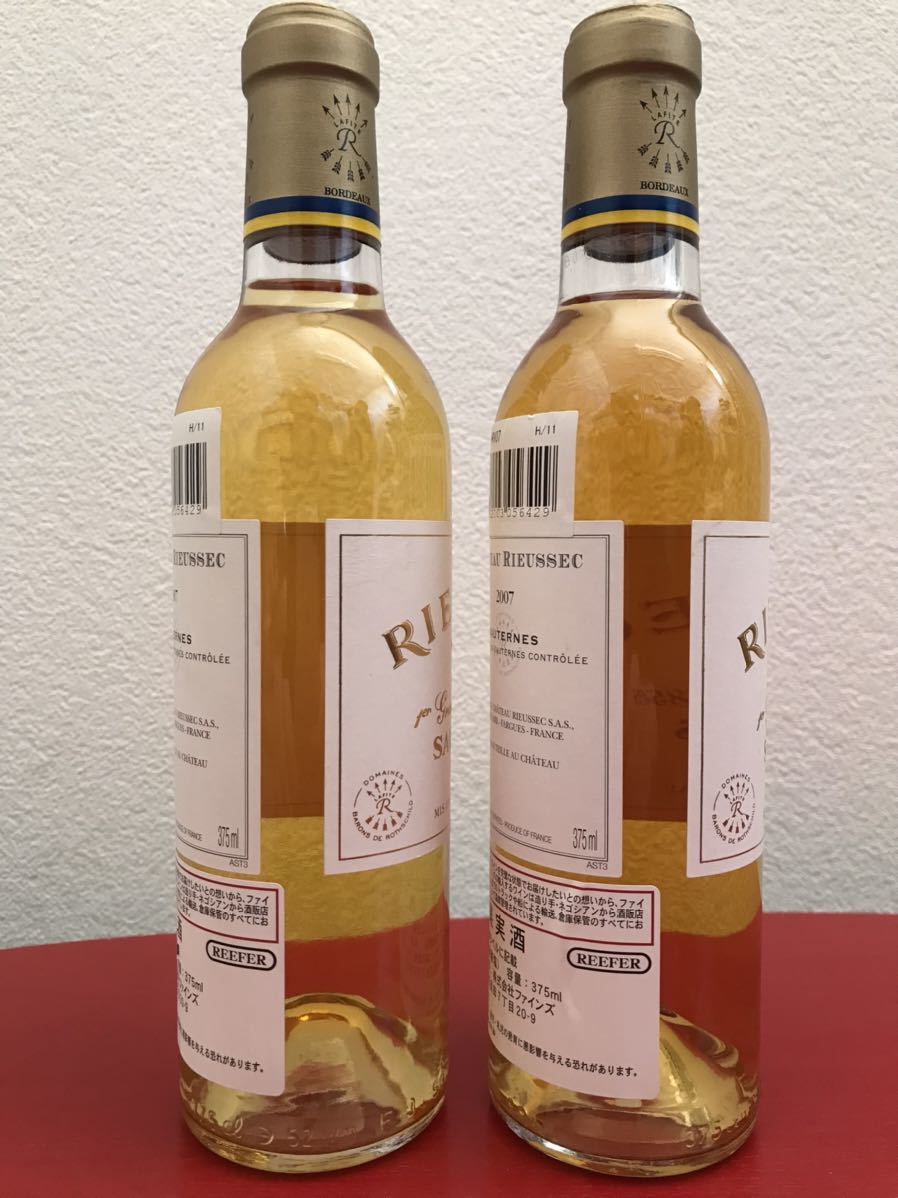 1円〜 2007 CHATEAU RIEUSSEC シャトー・リューセック 375ml×2本 SAUTERNES ソーテルヌ 13.5%vol. 貴腐ワイン_画像4