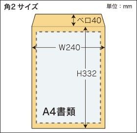 ゆうパケットポストmini封筒オマケ1枚付/ゆうパケシール、OPP防水袋(A4)、角2号封筒(A4)、各10枚セット