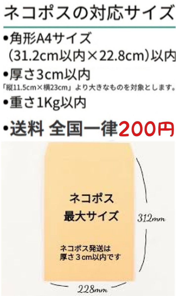 ゆうパケットポストシール、OPP防水袋(A4)、角2号封筒(A4)、各33枚セット ※ゆうパケットポストmini封筒購入よりも安価