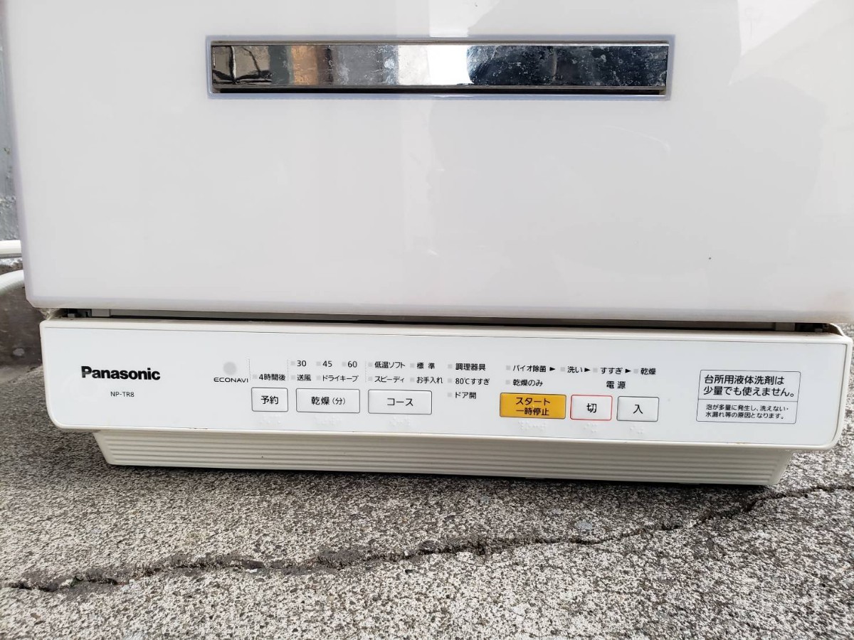 食洗機 乾燥機 Panasonic パナソニック 2015年 キッチン NPーTR8ーW 家電 便利 _画像7