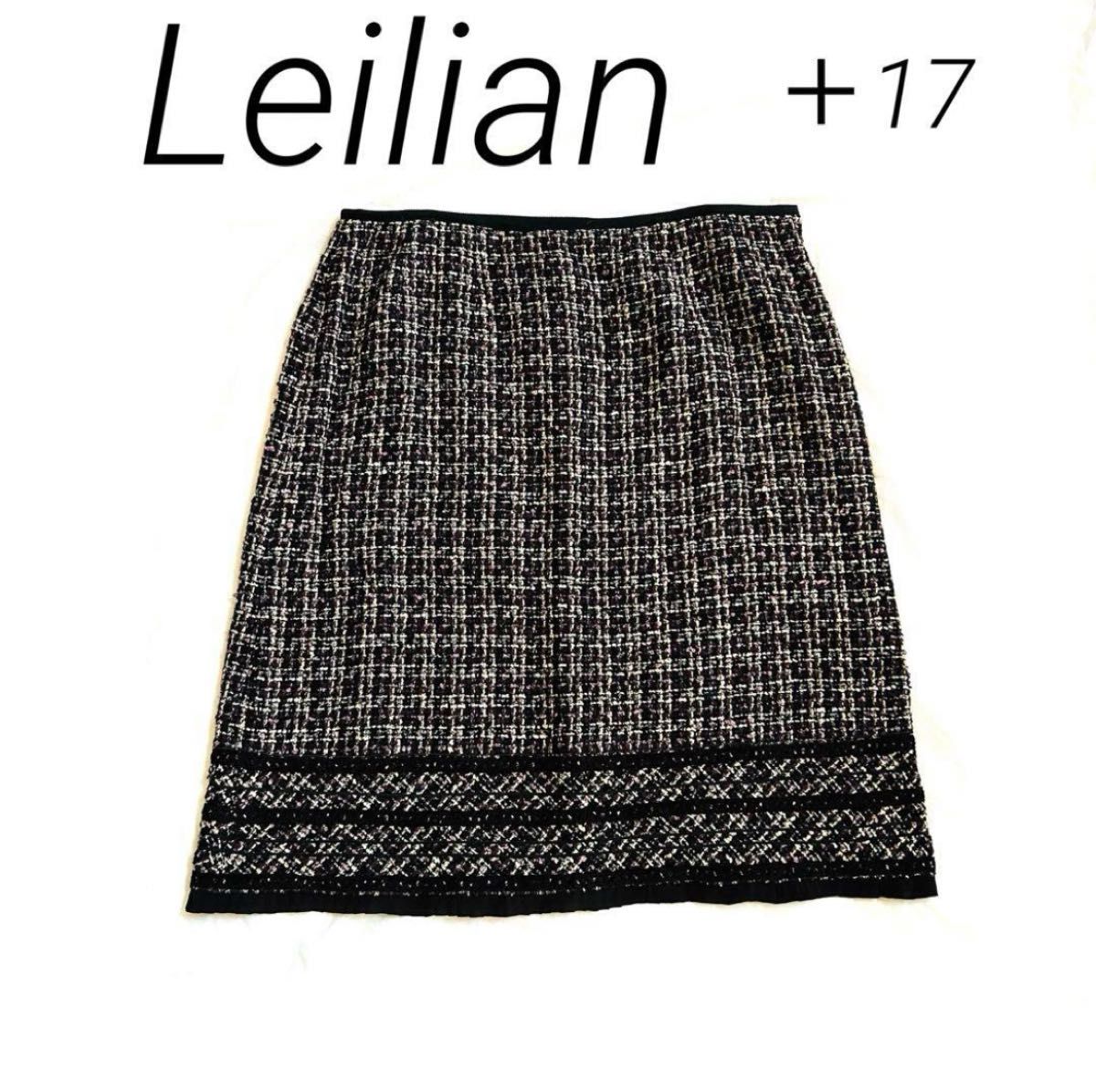【Leilian】ツイードスカート【レリアン】膝丈スカート　大きいサイズ　17＋ ひざ丈スカート