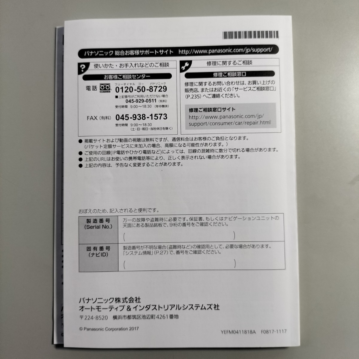 Panasonic 取付説明書 strada CN-F1XD CN-F1SD|Yahoo!フリマ Panasonic 取付説明書 strada CN-F1XD CN-F1SD|Yahoo!フリマ